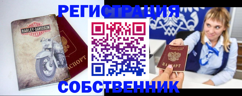 прописка в квартире в Вилюйске