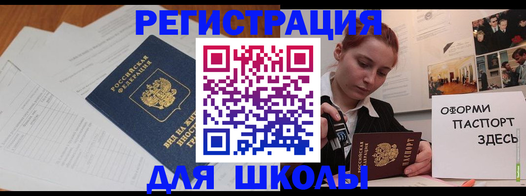 прописка законно в Вилюйске