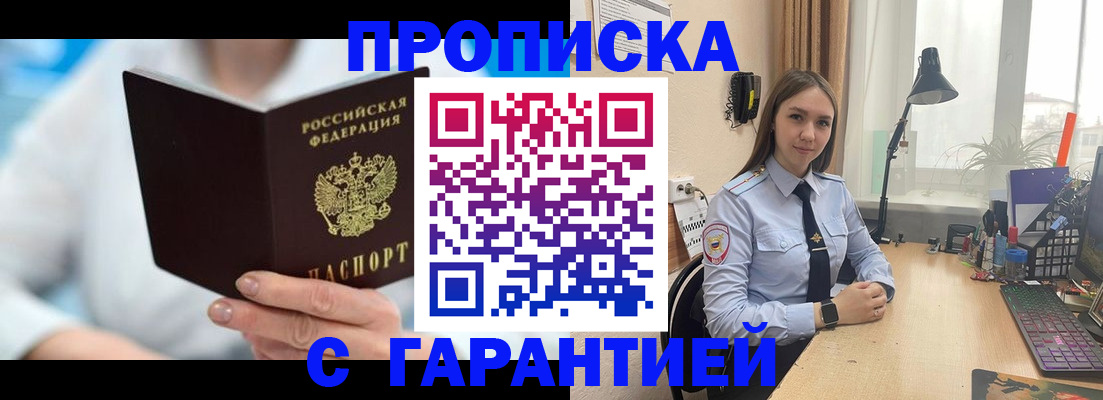 временная регистрация для школы в Вилюйске